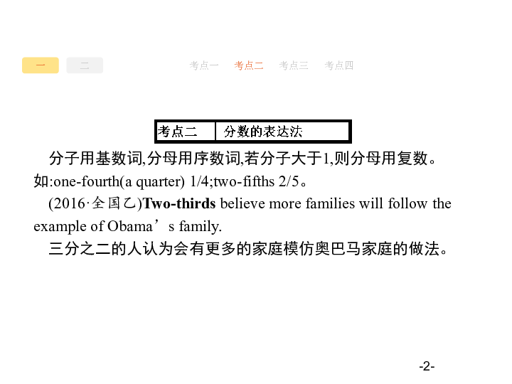 人口基数词_基数词和序数词对照表(2)
