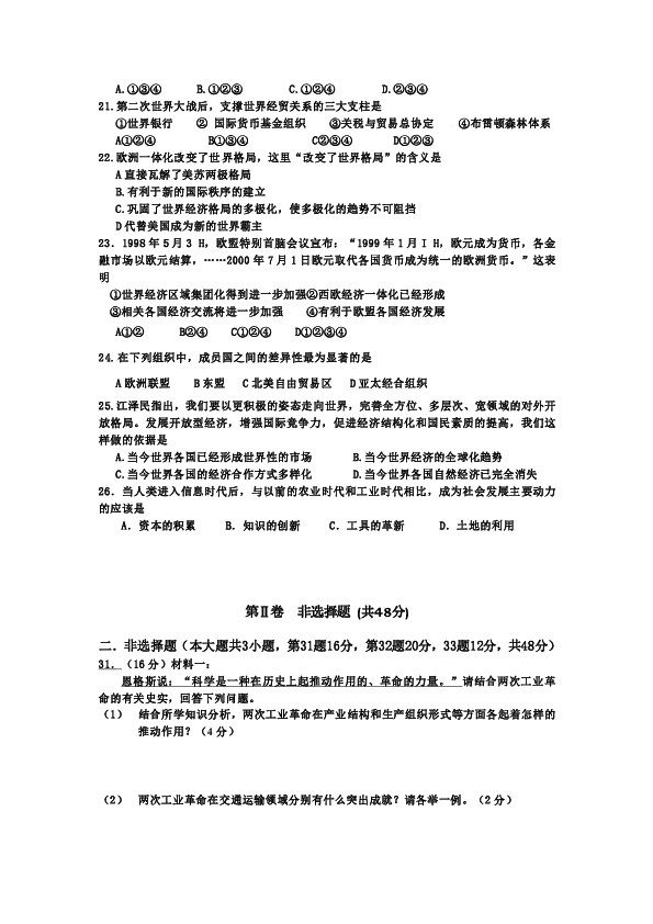 成语背什么井_成语故事简笔画(4)