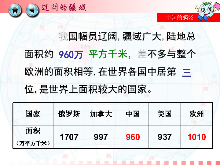 中国的人口 湘教版_中国人口