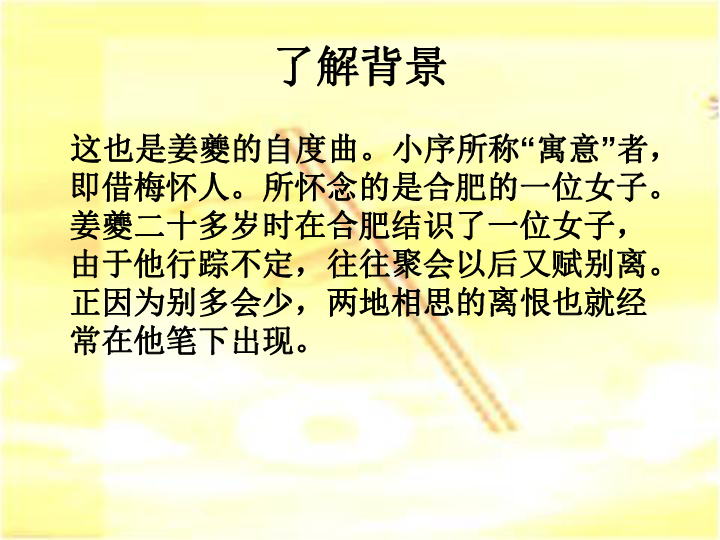 鬲溪梅令简谱(3)