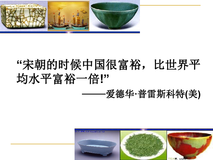 宋朝经济总量是明朝10倍之多_宋朝服饰(3)
