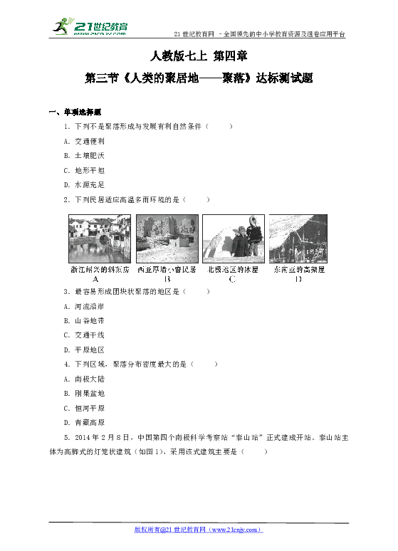 人口与聚落题_居民与聚落的思维导图(2)