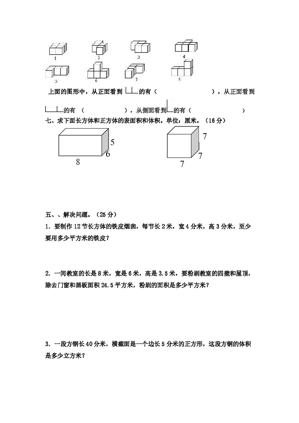 五年级数学竖式