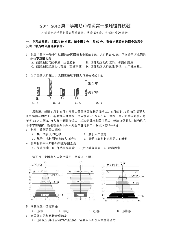 广东省2011年人口_2011全国各省人口地图(3)