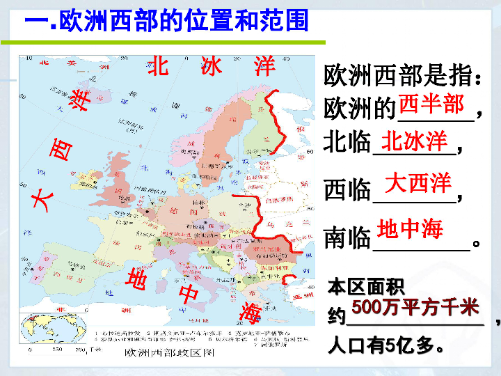 欧洲西部人口_8.2欧洲西部