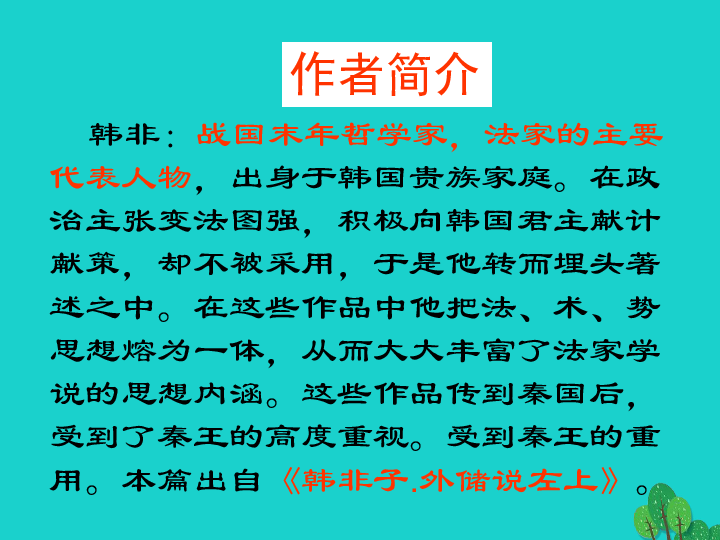 滥学什么成语_成语故事图片(3)