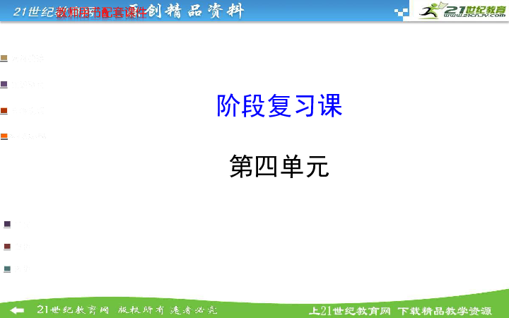 教育与人口发展课件_内蒙古教育资源网 内蒙古教育网