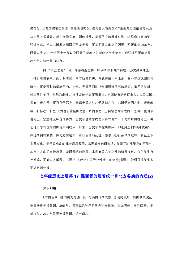 西晋末人口大迁徙_大移民带来的人口大迁徙,则从直... 在西晋永嘉之际、唐末