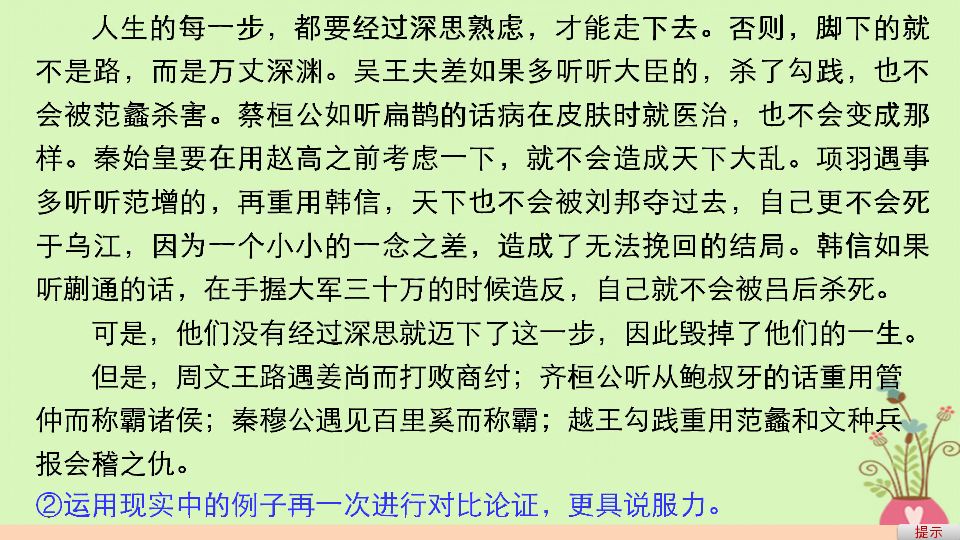 人口议论文_议论文思维导图(2)