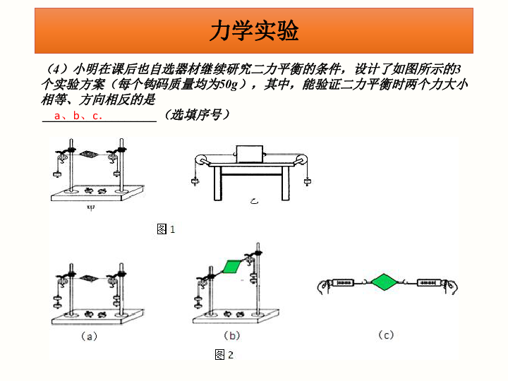 高中物理教案下载_高中物理必修一牛顿第二定律教案_教科版高中物理必修二教案