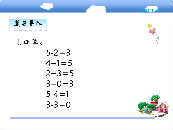 3.4猜一成语_打一成语疯狂猜图答案(2)