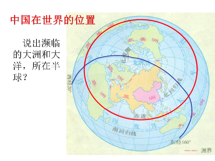 地理我国疆域和人口ppt课件_地理人口ppt图片