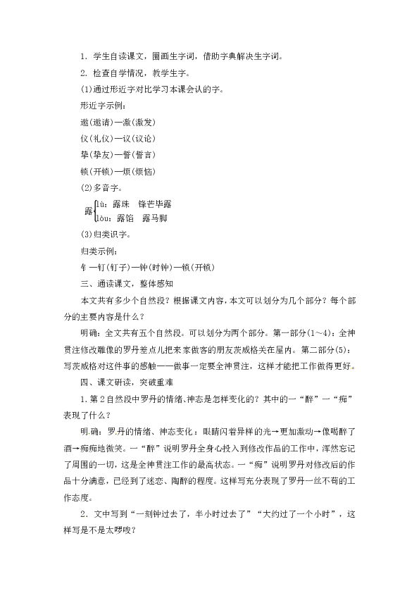 高校教师个人总结_高校教师教案模板_高校试讲教案模板