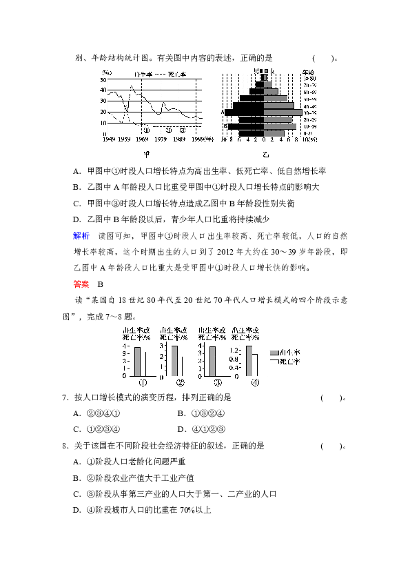 印度人口增长模式_4.关于印度人口叙述正确的是(-北京先知文化中心2009届高三