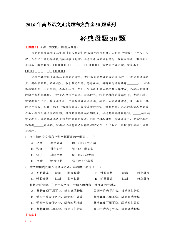 谁写的人口论(3)