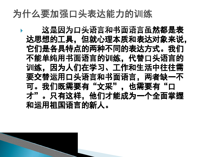 描写人口头语言表达的成语含贬义_我的第一本口头作文书丨培养孩子的观察能(2)