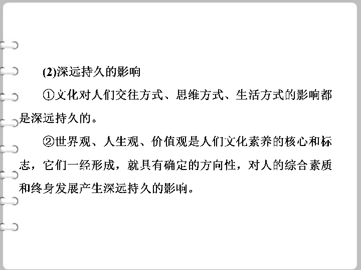 影响人口分布高一课本_高一化学必修二课本(2)