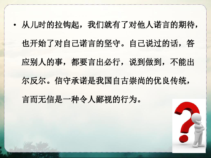 什么千金的成语_成语故事图片(3)