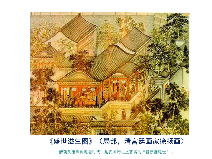 乾隆时期的经济总量_乾隆时期瓷器图片(3)