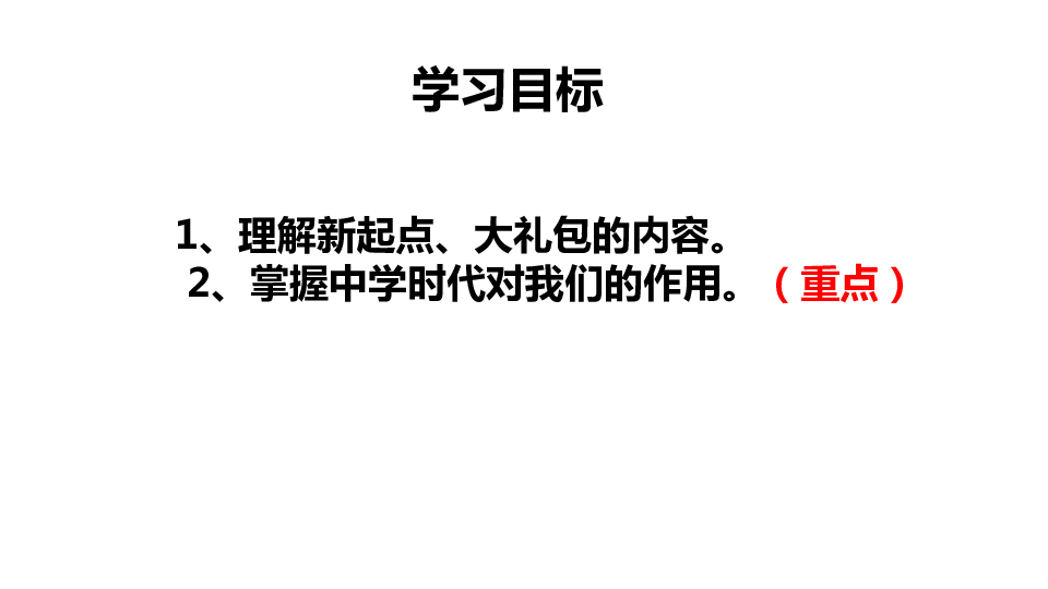 七年级中学时代简谱_中学时代简谱转曲矢量图免费下载 cdr格式 编号23733163 千图网(3)