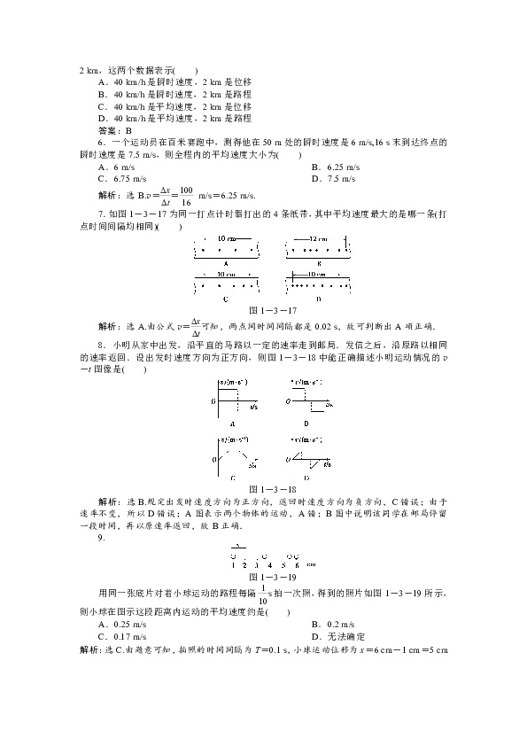 曲谱1=d速度是多少_高速各车道速度是多少