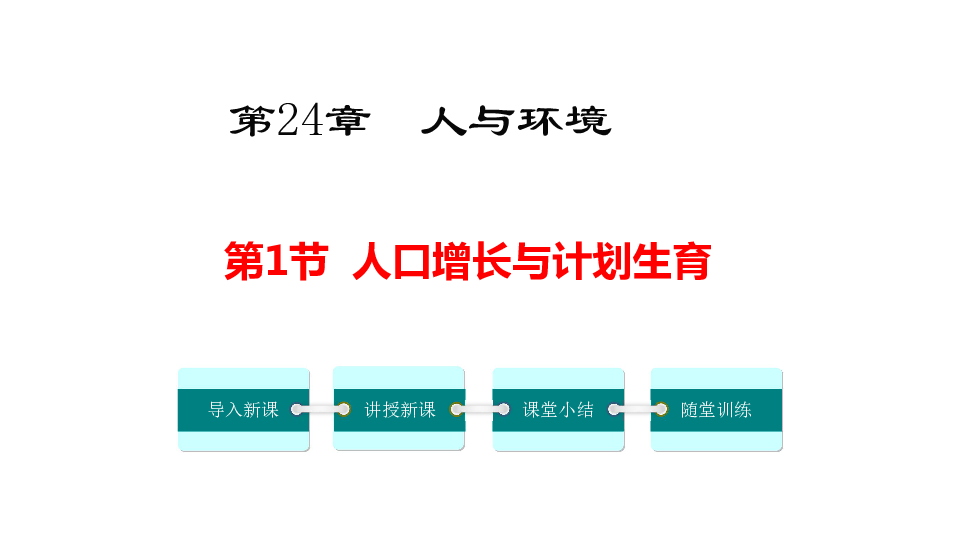 计划生育人口会微的简历_人口与计划生育手抄报