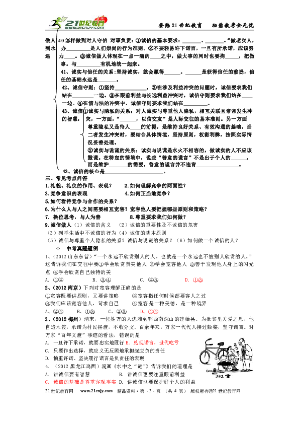 高中英语导学案模板_高中数学导学案设计_人教a版高中数学必修5导学案