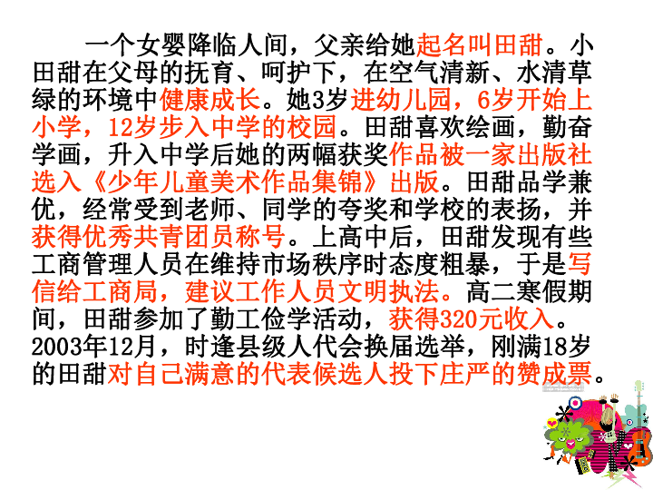 社会经济权利_属于社会经济权利的是 社会经济权利主要包括