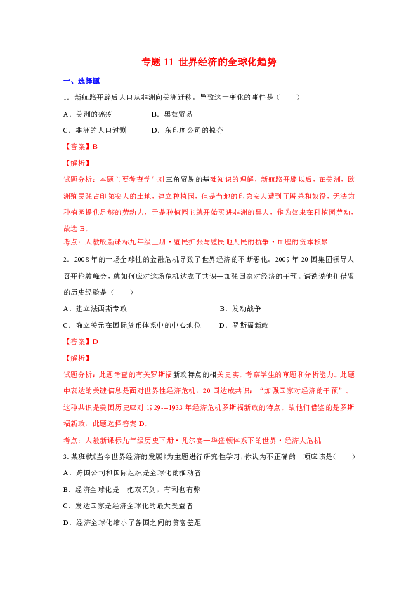 人口过剩瘟疫_瘟疫医生(2)