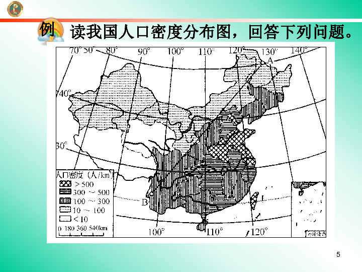 中国的人口和民族_中国人口和民族手抄报(3)