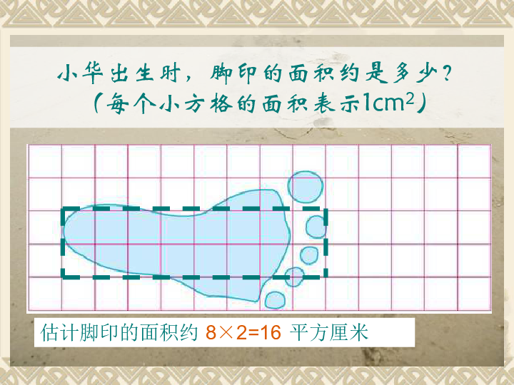 北师大版五年级上册数学教案