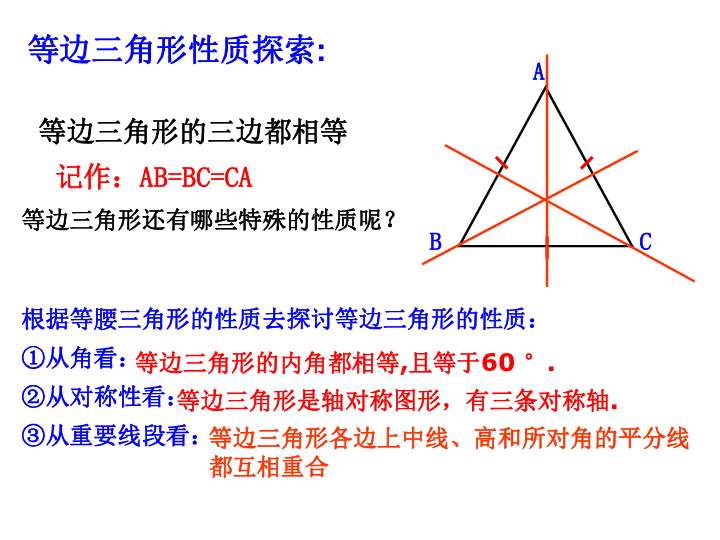 gdp中等边三角形绘制_autocad中如何绘制等边三角形