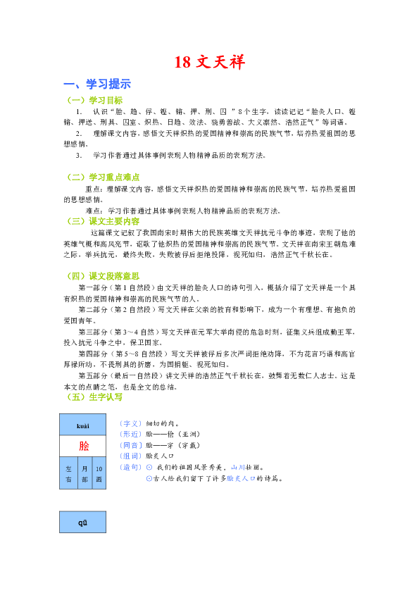 炙人口怎么读_中医针炙处方怎么写(2)