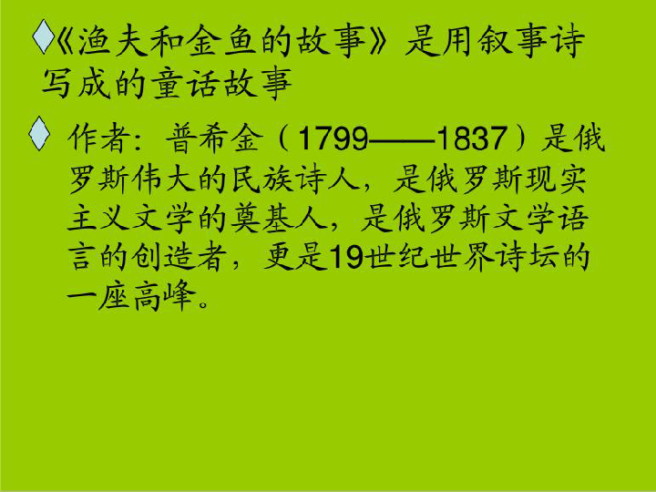 渔夫和金鱼简谱_渔夫和金鱼的故事