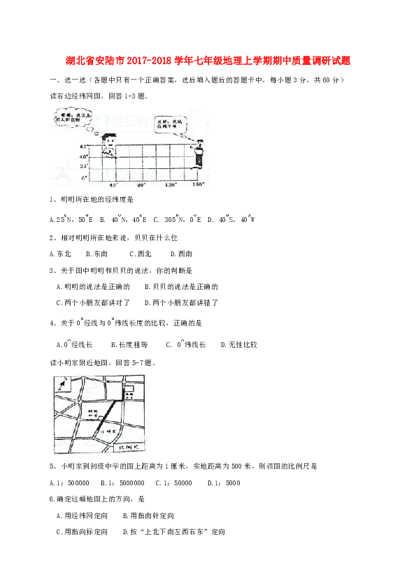 湖北省安陆市人口_陈店乡 湖北省安陆市陈店乡