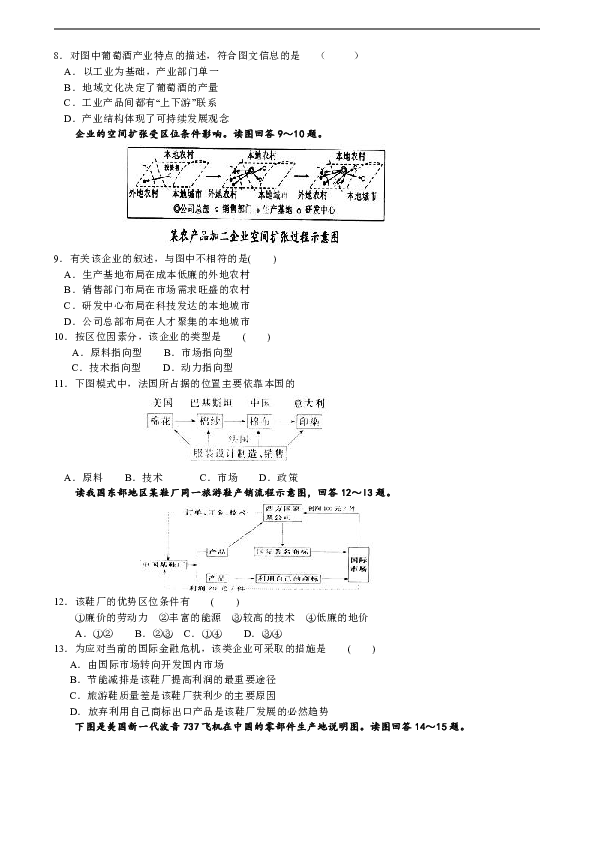 高一人口地理试题_2011高一地理试题 第一章 人口的变化 新人教版必修2(2)