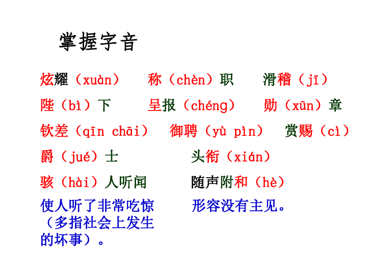 皇帝新衣打一字