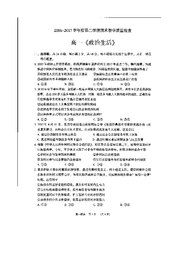 高一数学教学反思