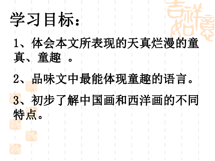 首什么胸成语_成语故事图片(3)