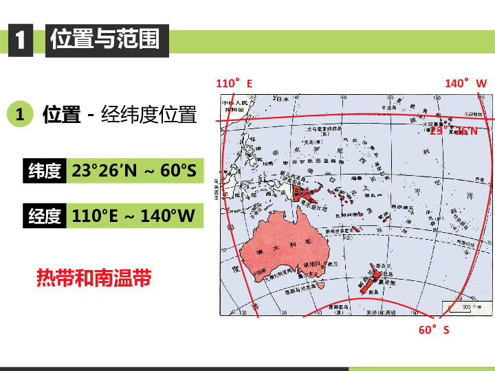 大洋洲大洋洲与澳大利亚大洋洲part 1位置与范围11位置 - 经纬度位置