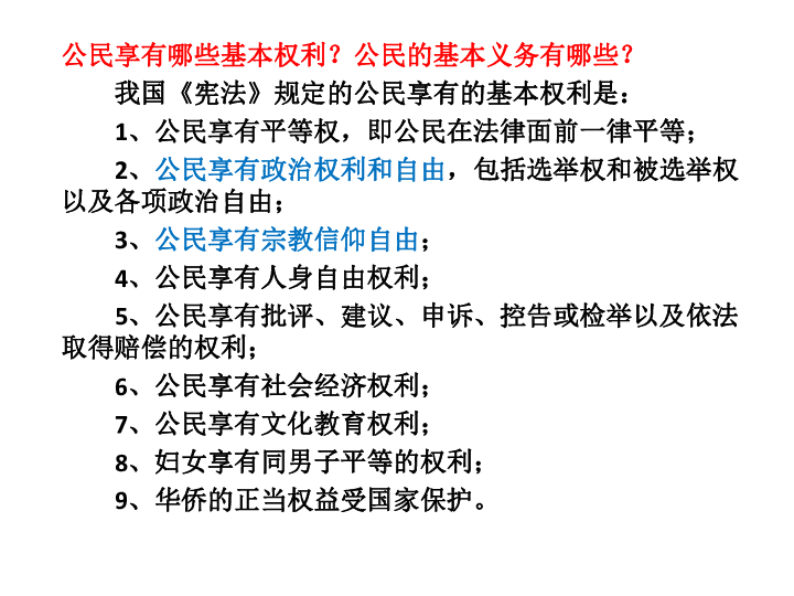 民族是由政府主权人口_人大附中初二年级 历 史(2)