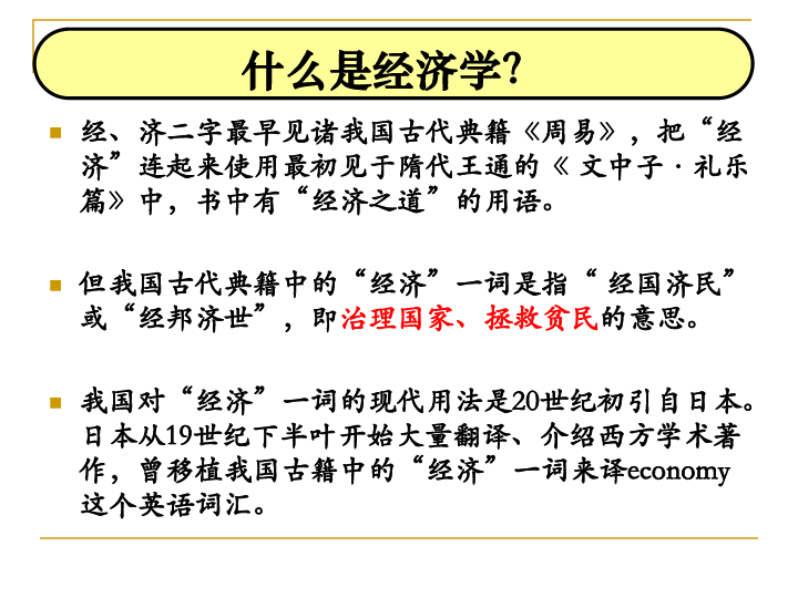 列举典型的人口社会学理论_网络社会学理论