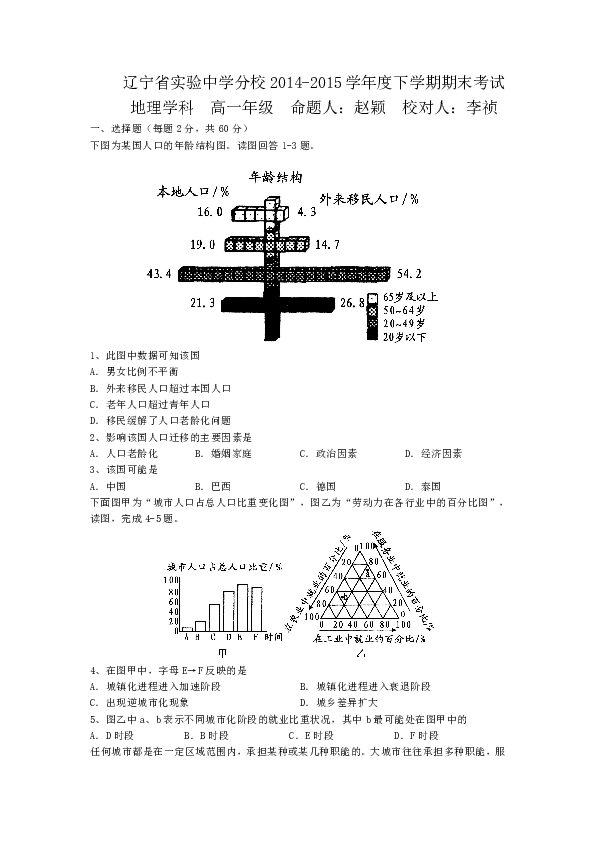 人口地理学复习资料_人口地理学 陵3(3)