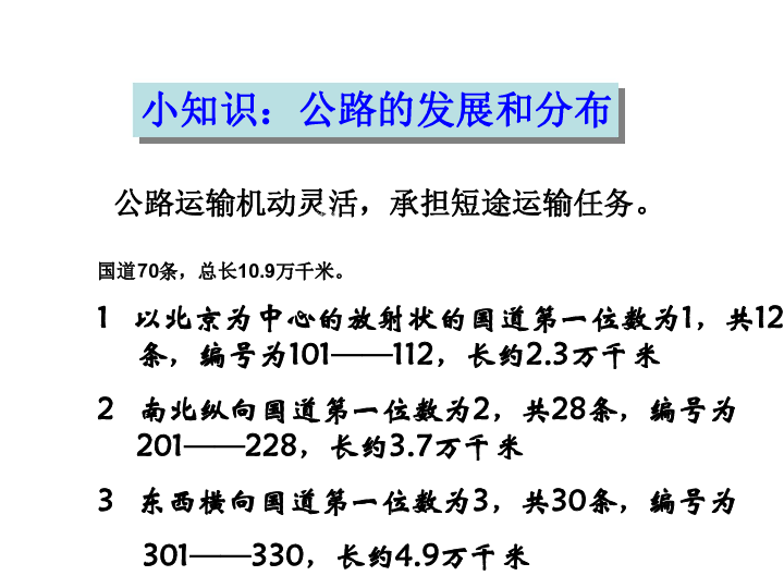 八年级地理人口说课视频