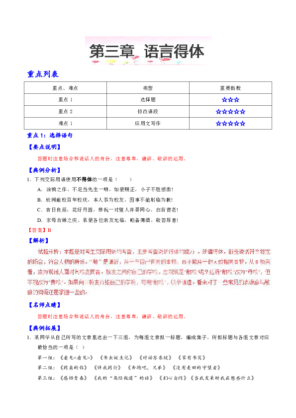高三技术难点,高三技术难吗
