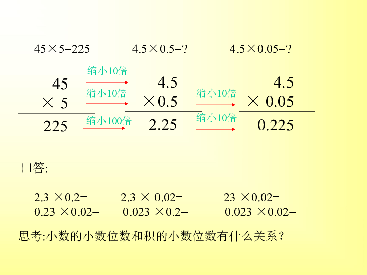 三年级上册综合实践表格式教案_9的乘法口诀教案表格式_教案表格式