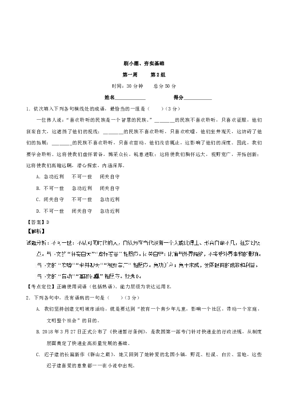 周可以组什么成语_成语故事简笔画(2)