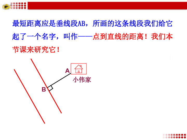 点到线的距离公式