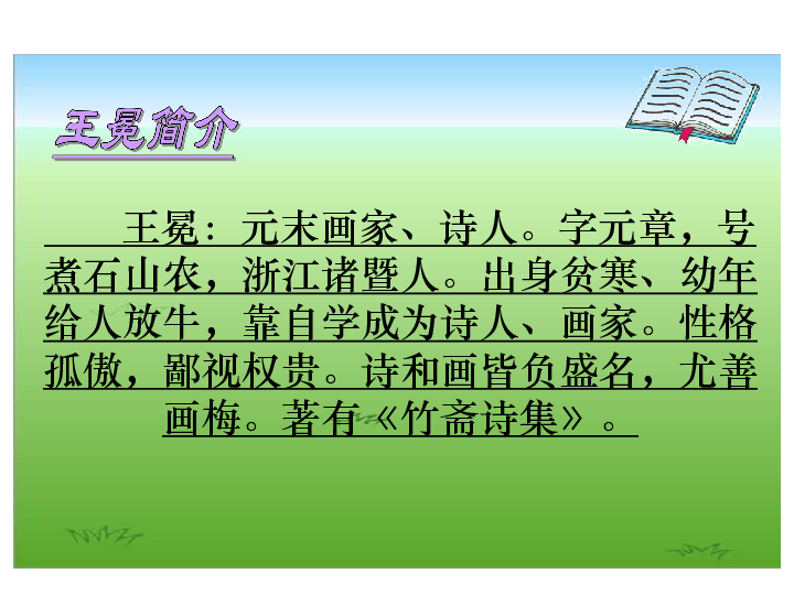 少年王简谱_火力少年王(3)