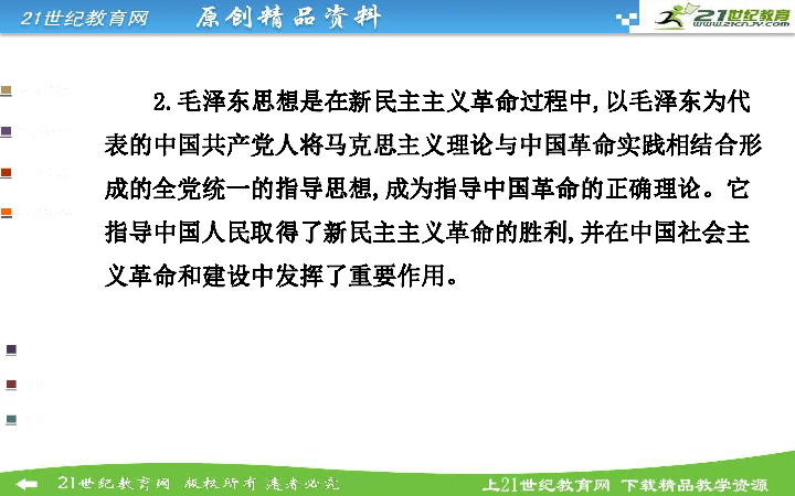 人口理论课件_人教版初中物理八年级下册第十章第二节10.2阿基米德原理课件